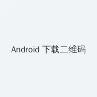 妈妈的朋友们6在哪可以去看 Android客户端下载二维码